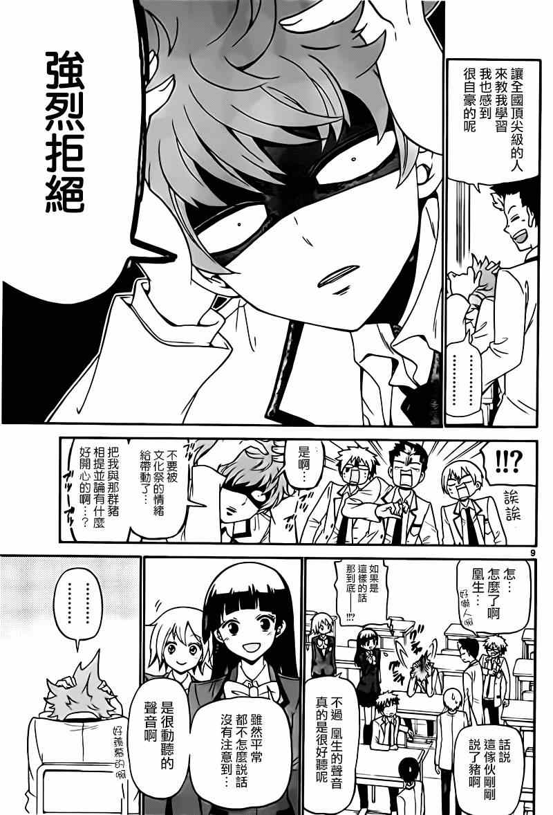 第 9 页
