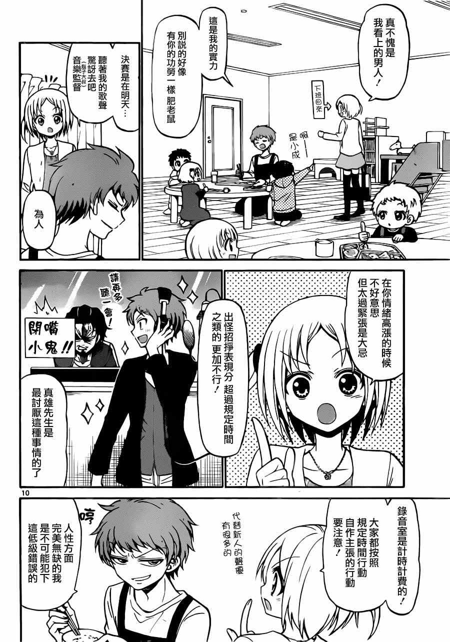 第 10 页