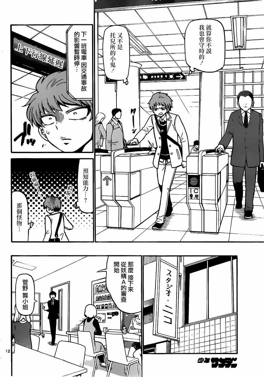 第 12 页