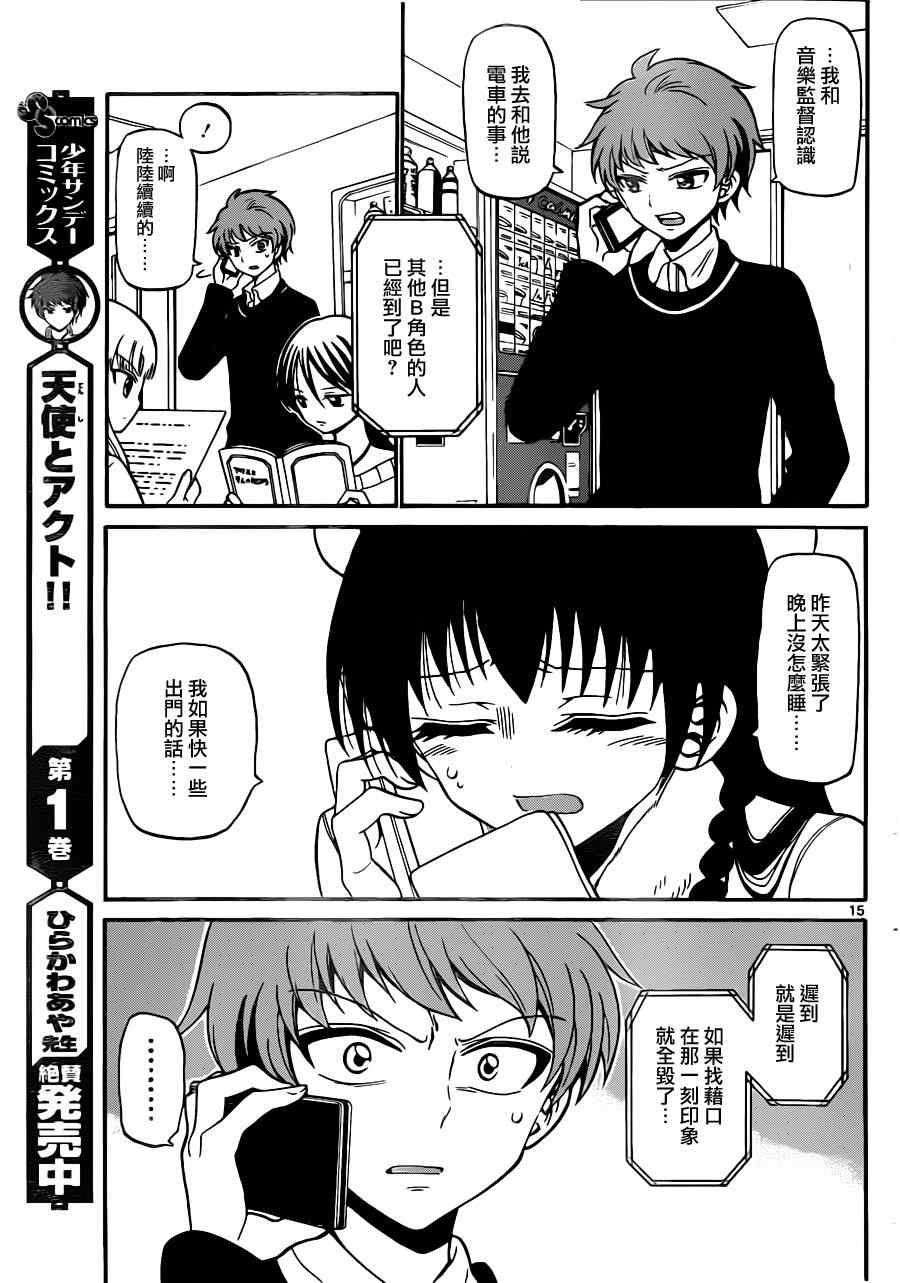 第 15 页