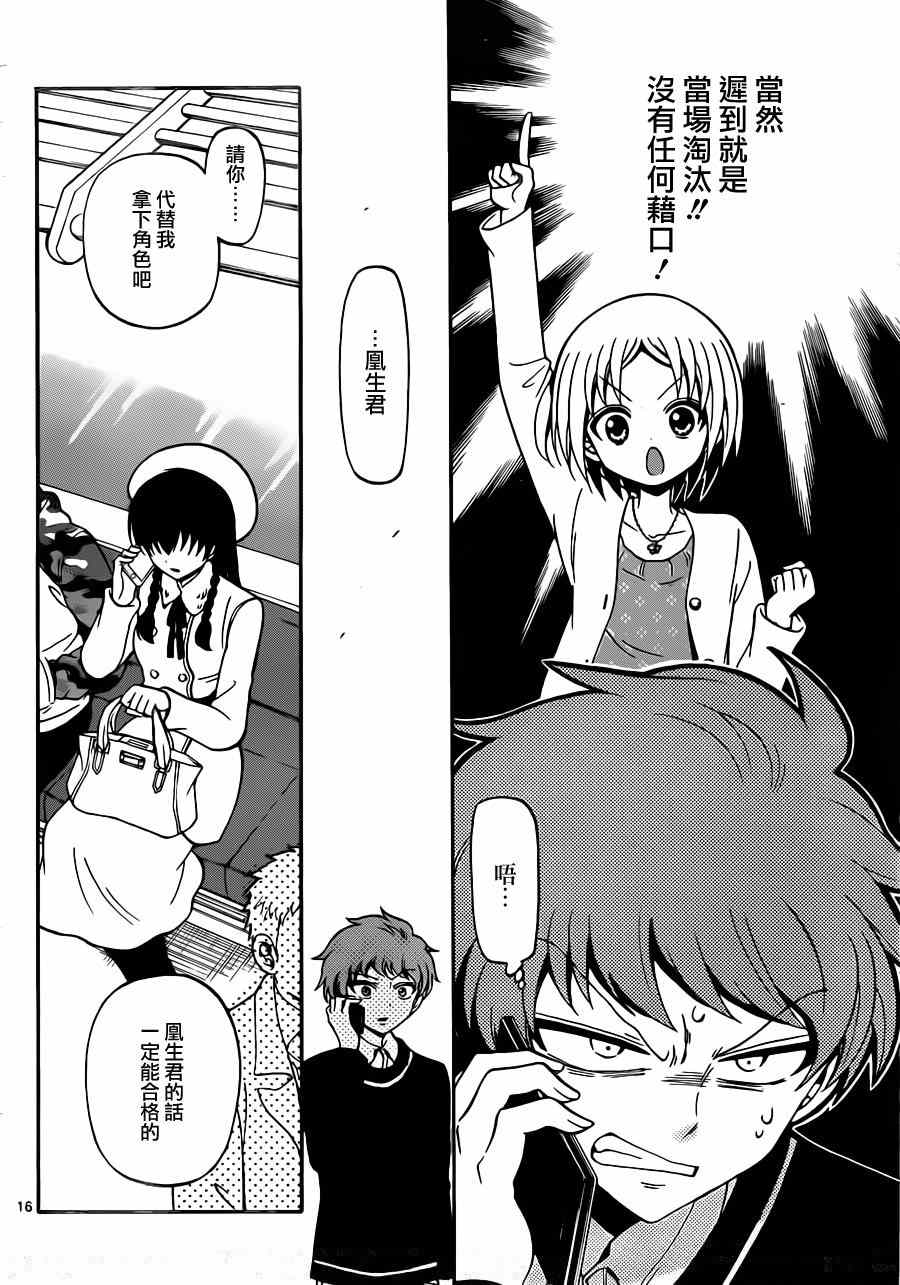 第 16 页