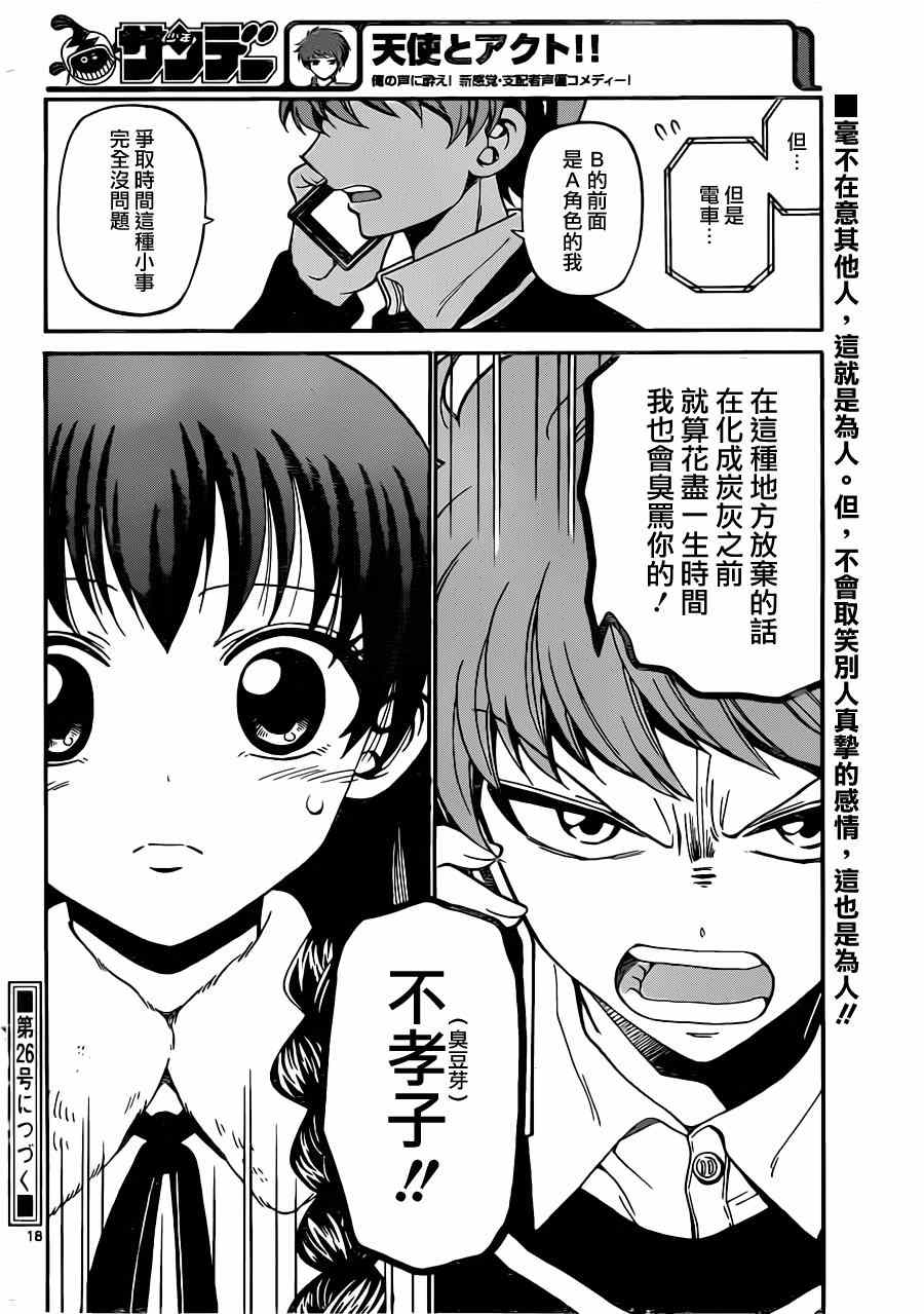 第 18 页