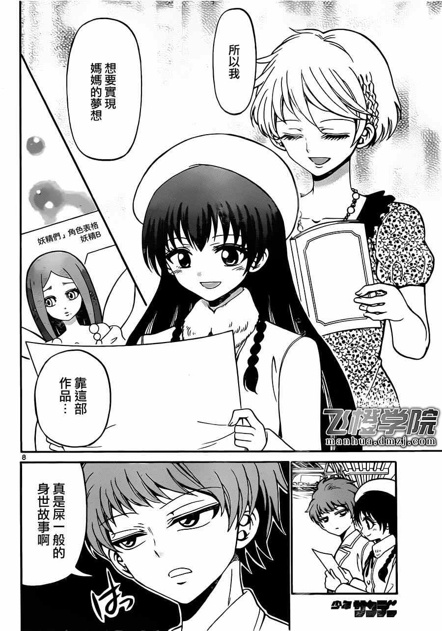 第 8 页