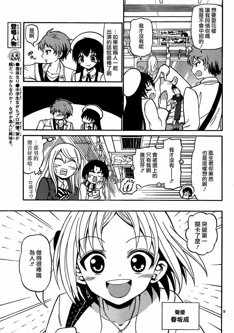 第 9 页