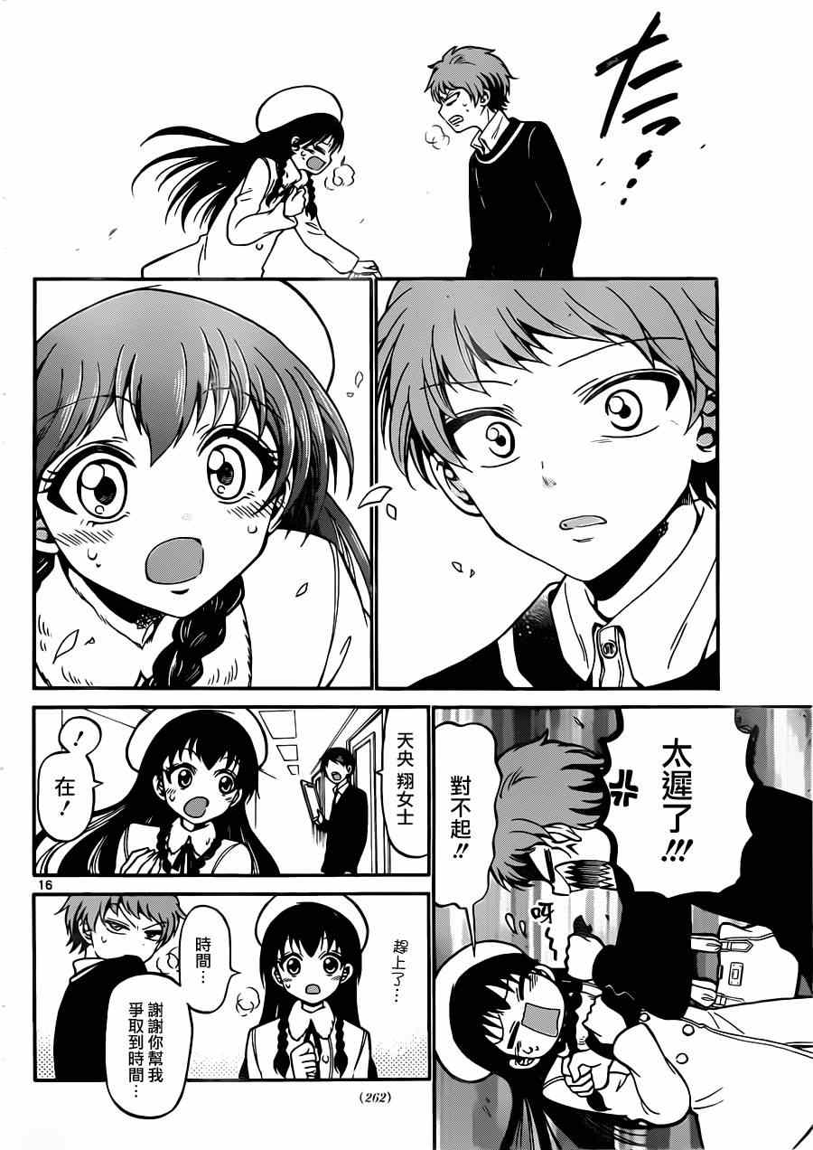 第 15 页