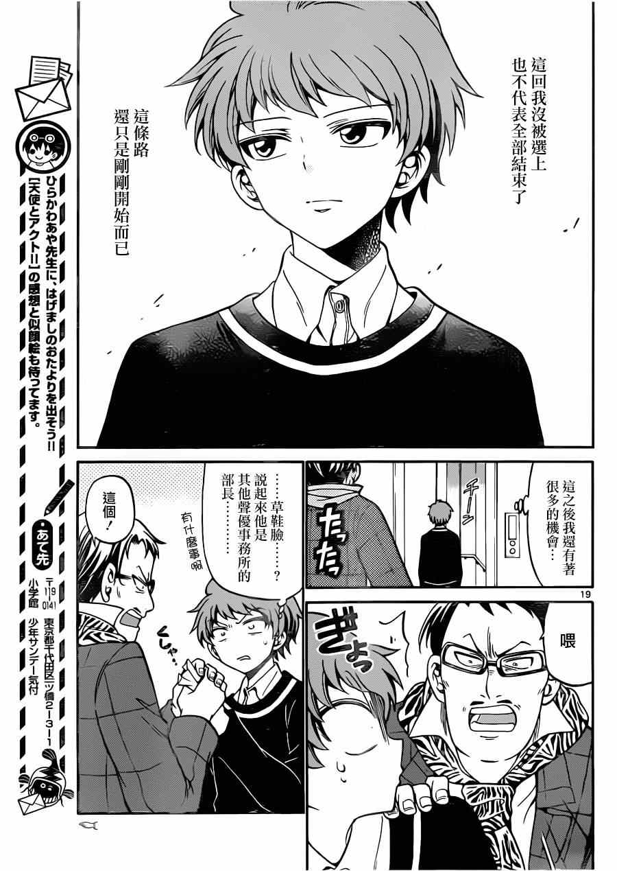 第 18 页