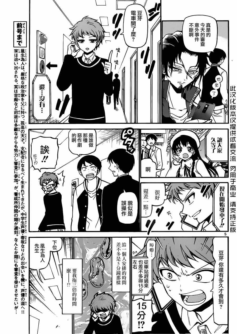 第 5 页