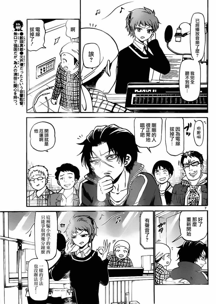 第 7 页