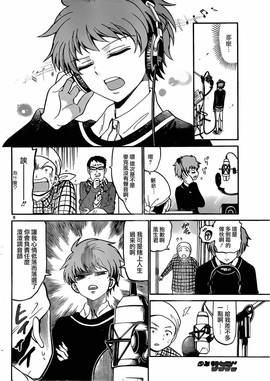 第 8 页