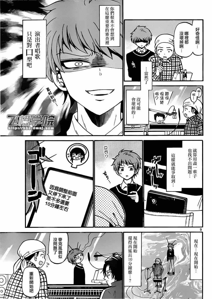 第 9 页