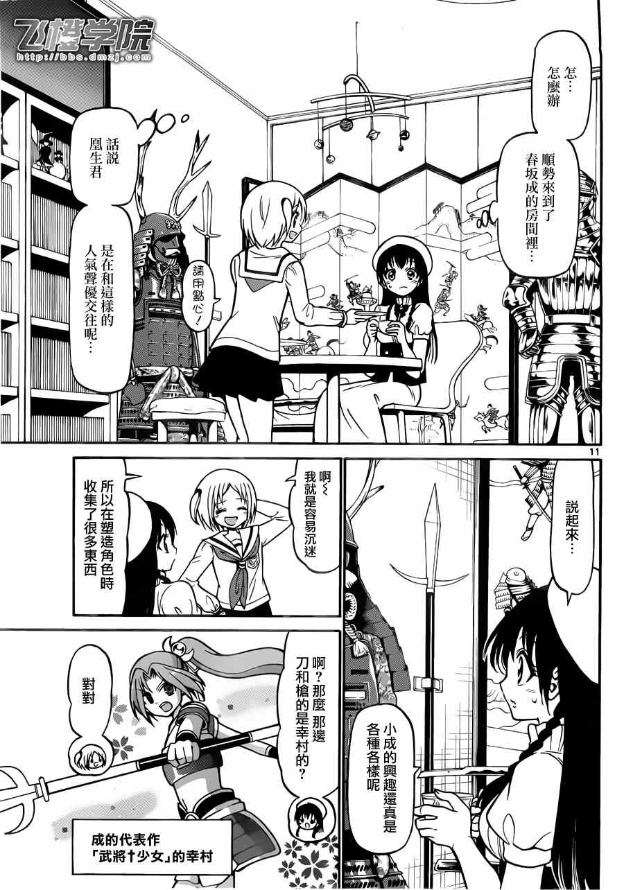 第 11 页
