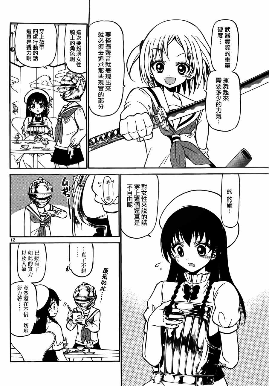 第 12 页