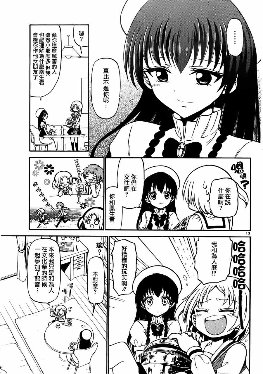 第 13 页