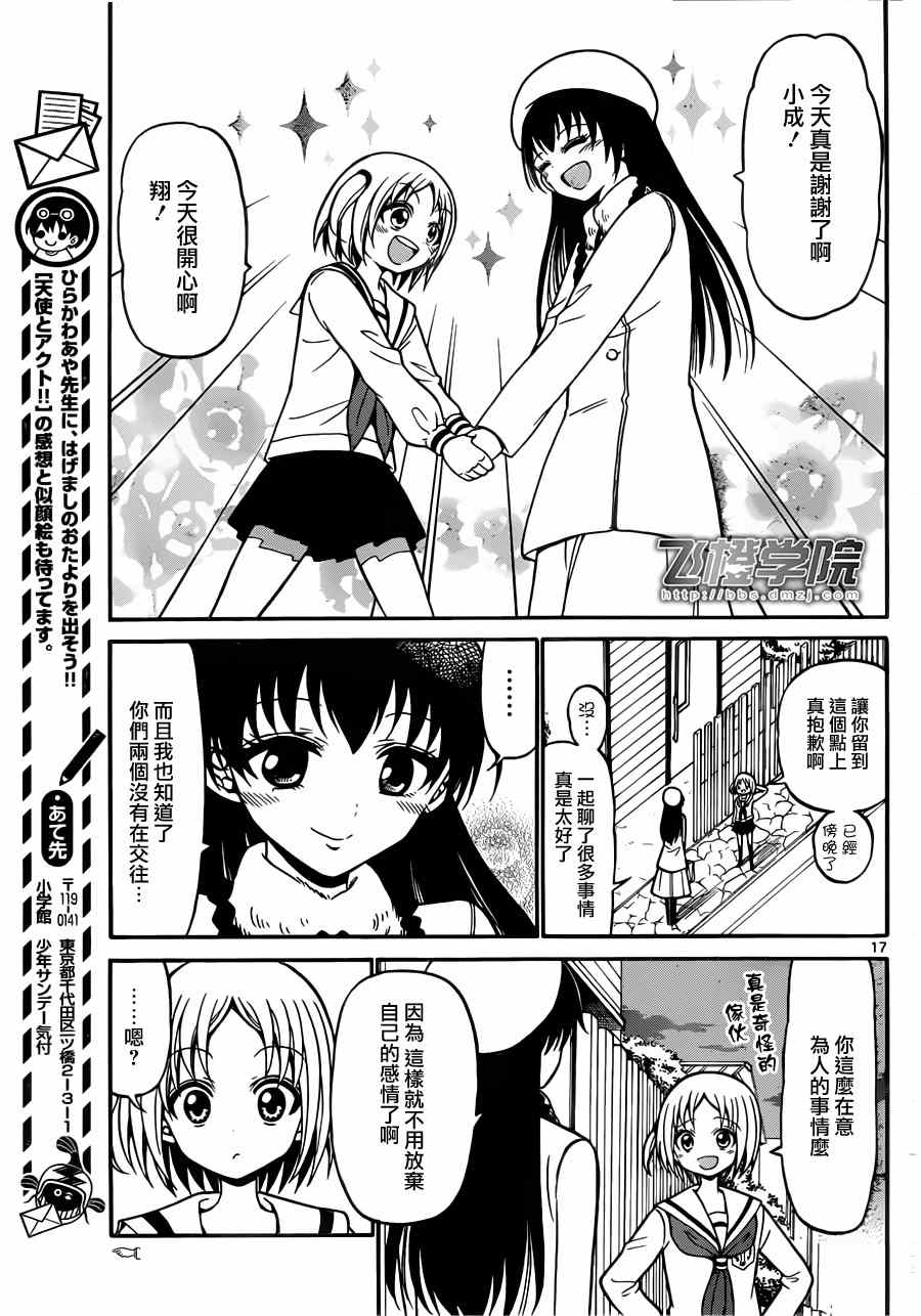 第 17 页