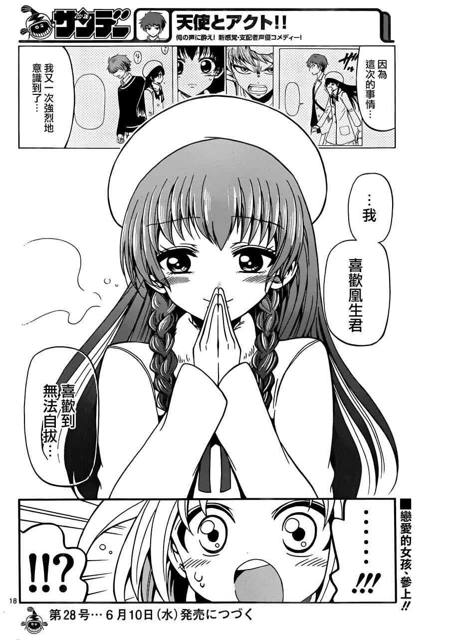 第 18 页