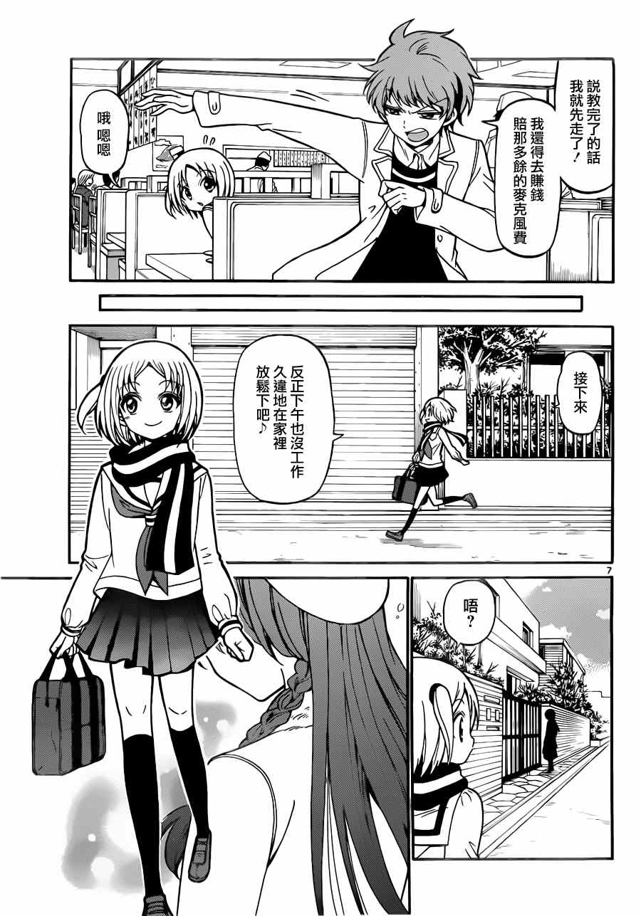 第 7 页
