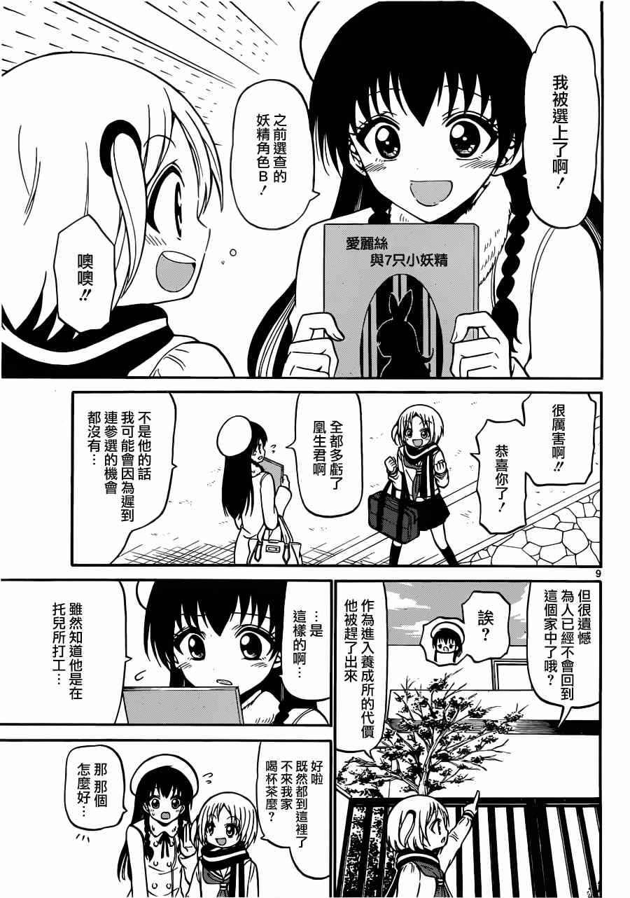 第 9 页