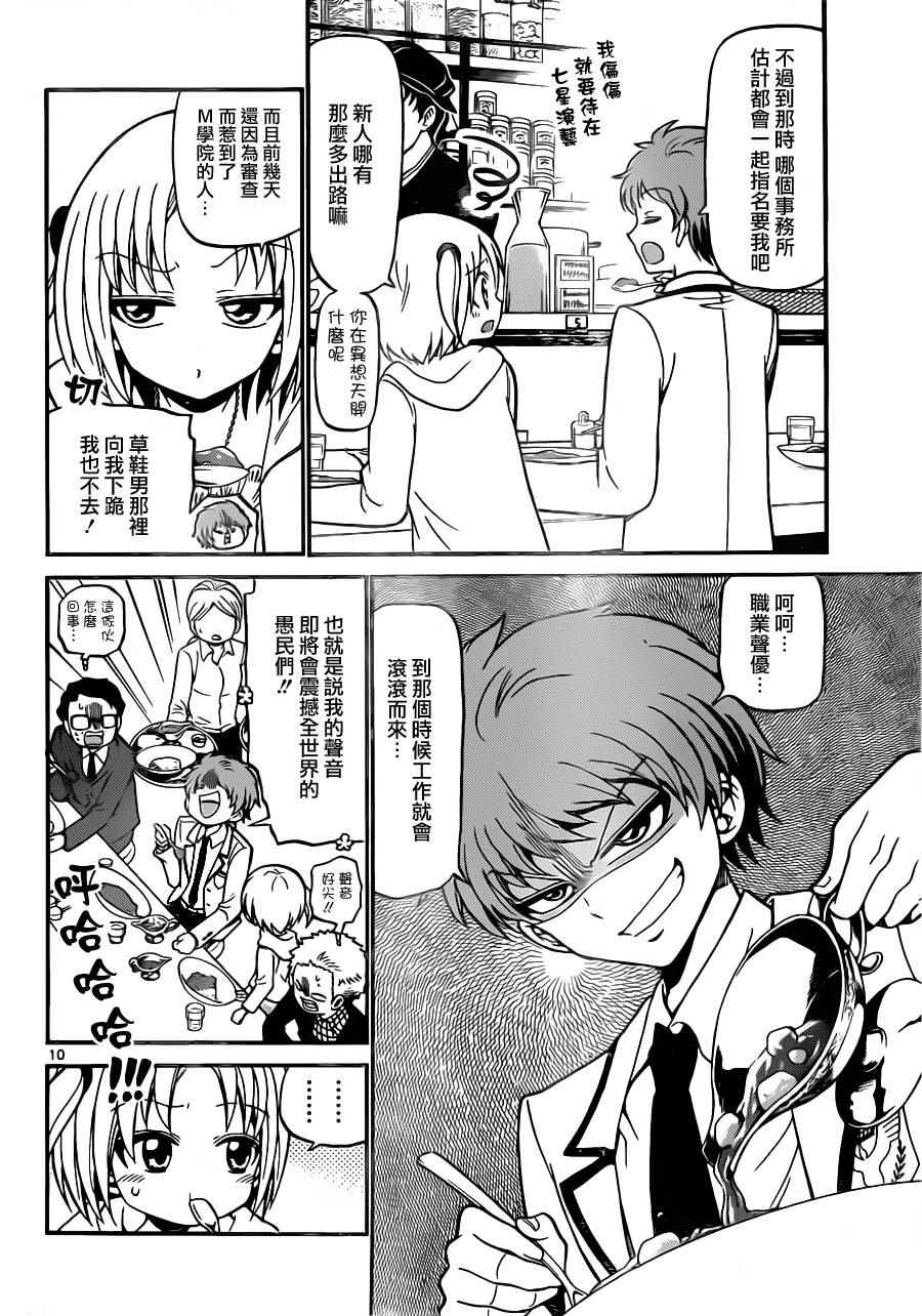 第 10 页