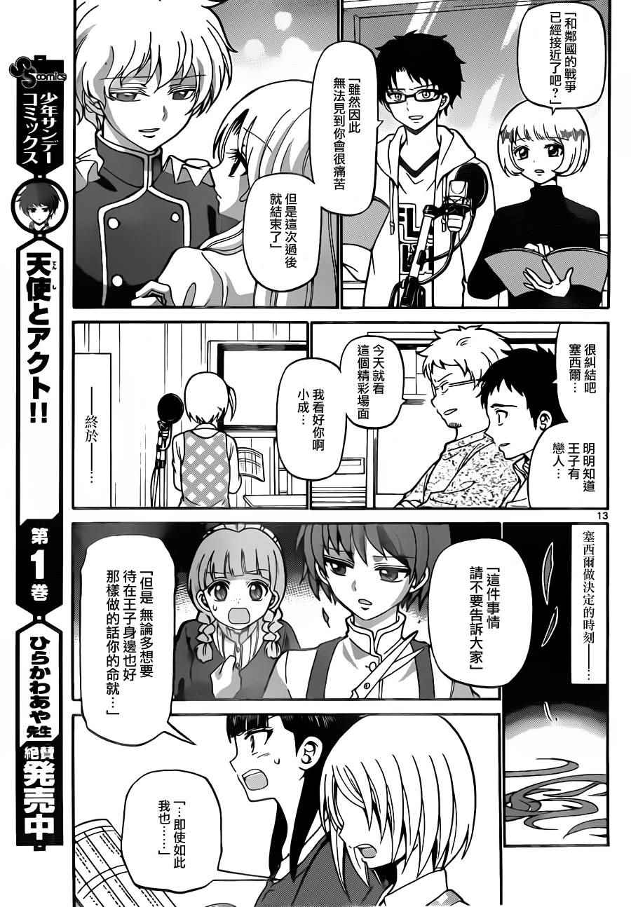 第 13 页