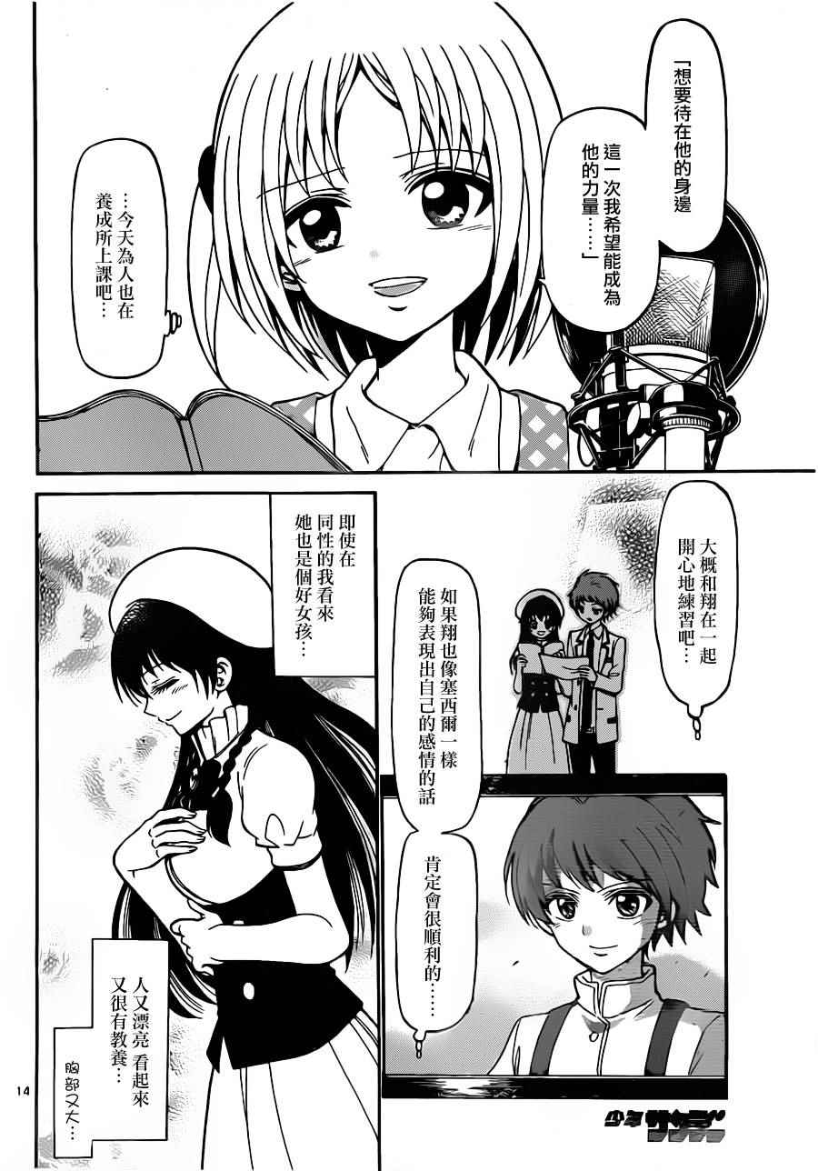 第 14 页