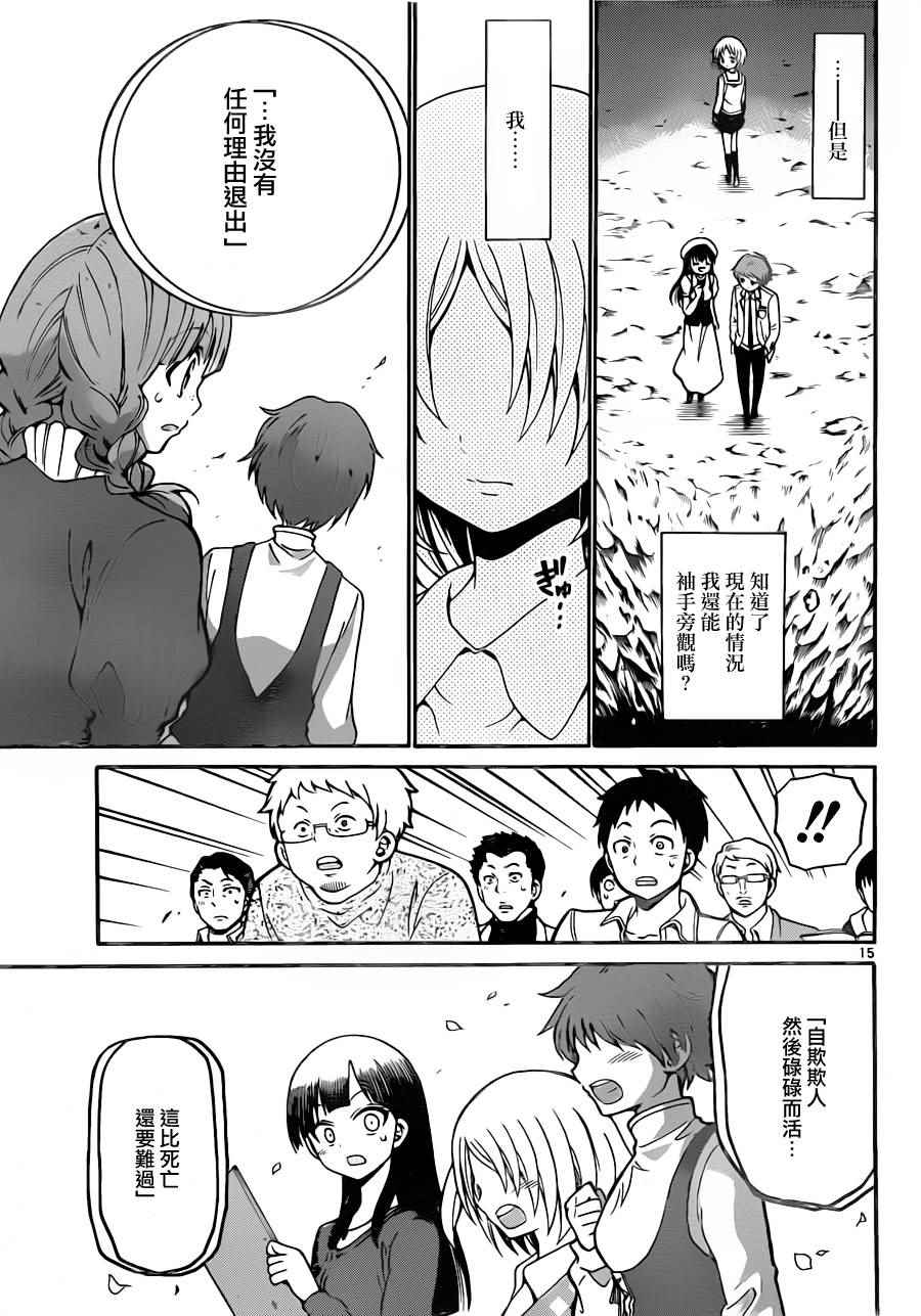 第 15 页