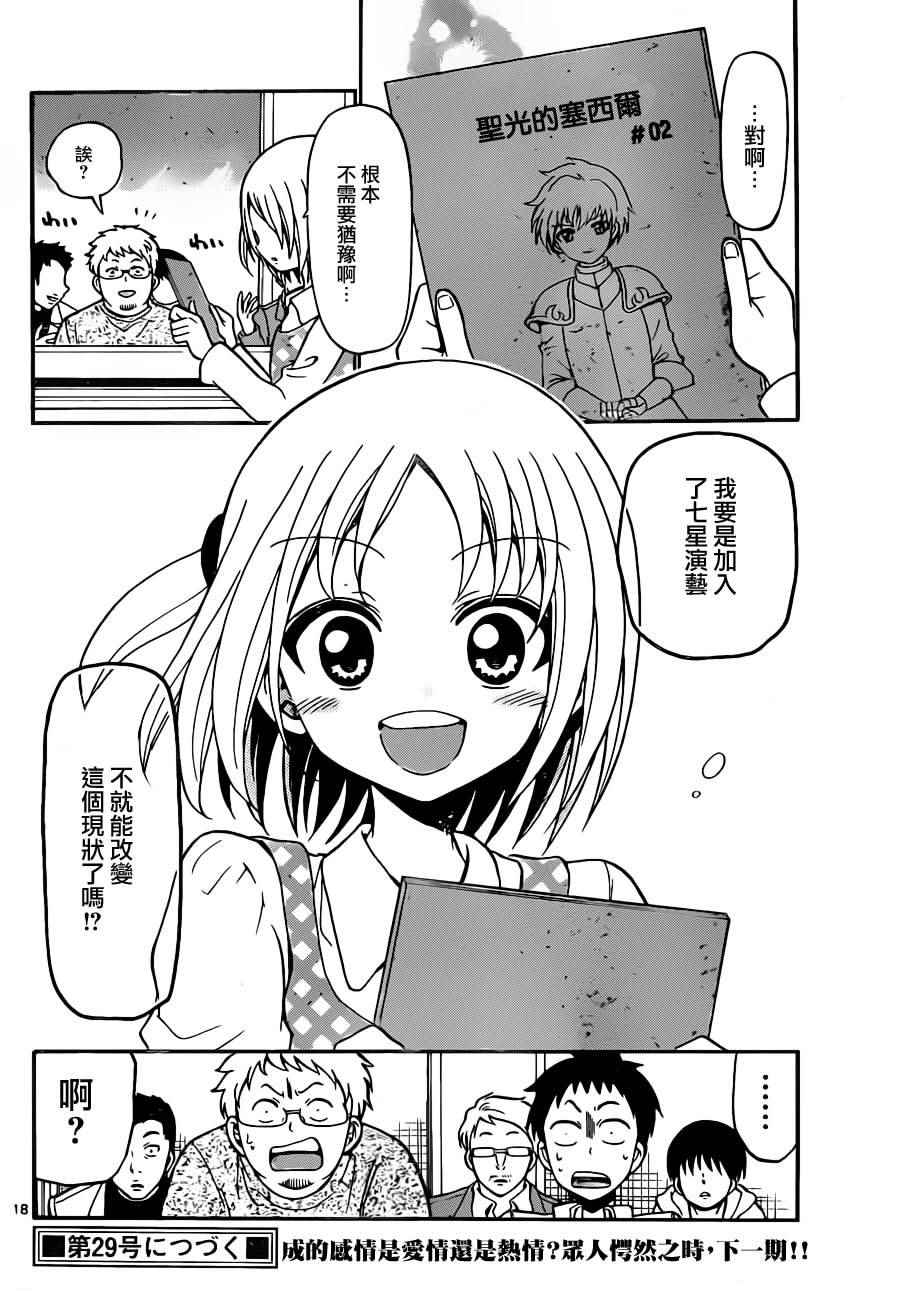 第 18 页