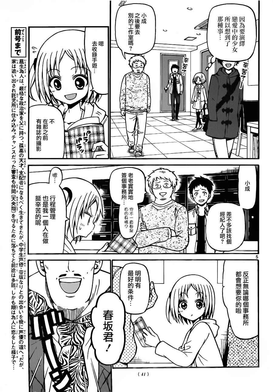 第 5 页
