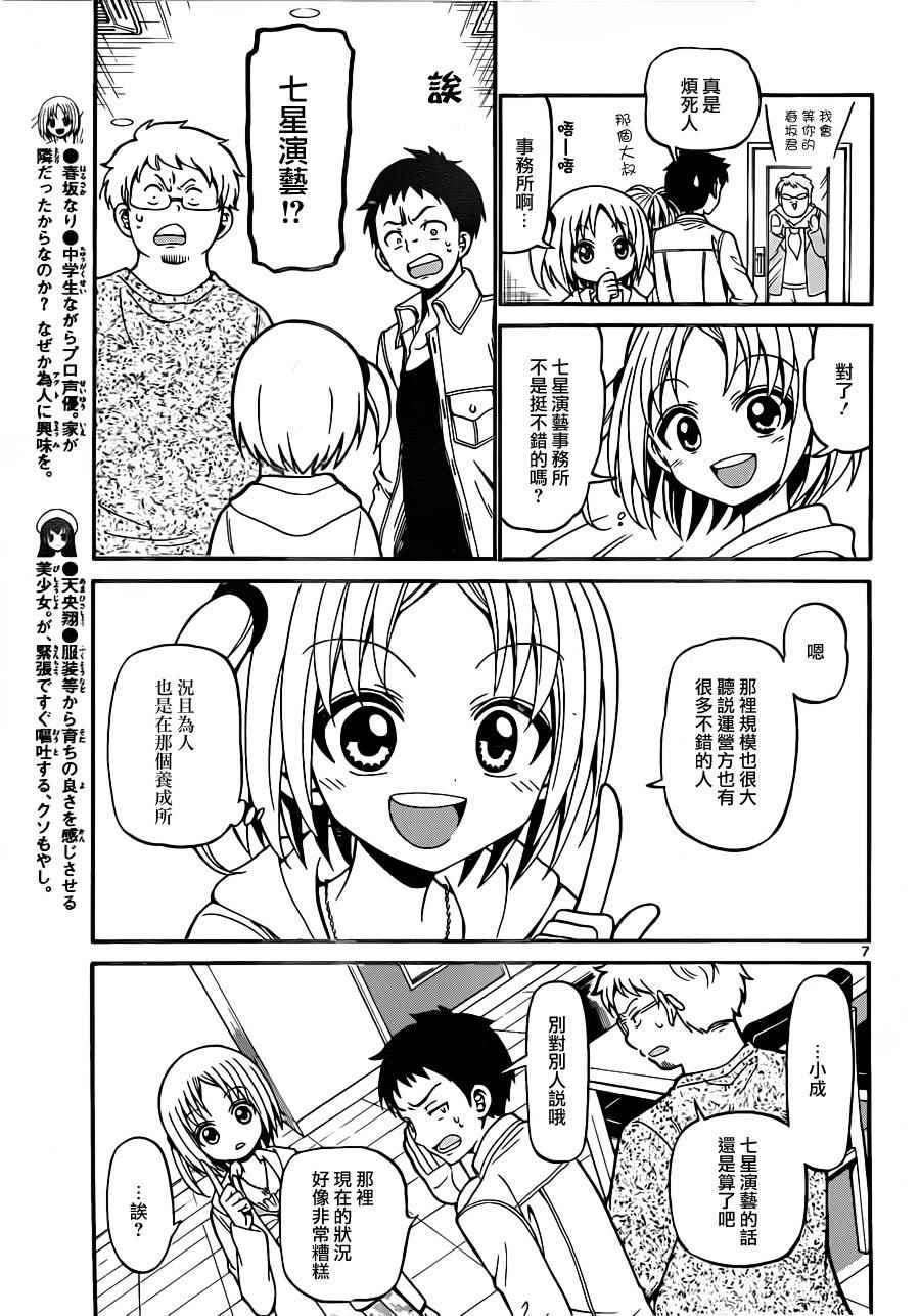 第 7 页
