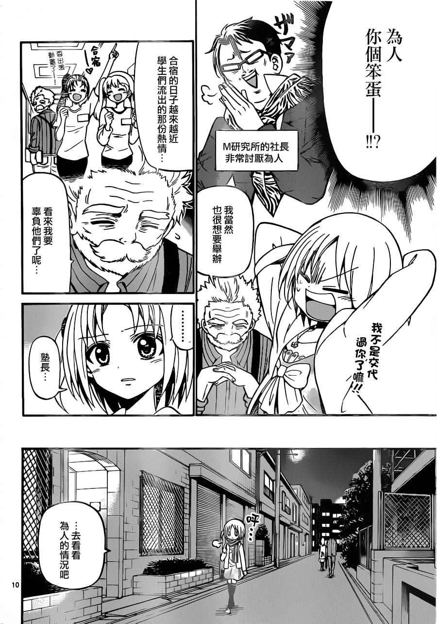 第 10 页