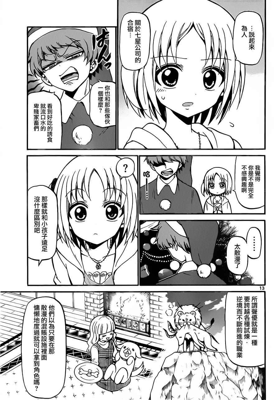 第 13 页