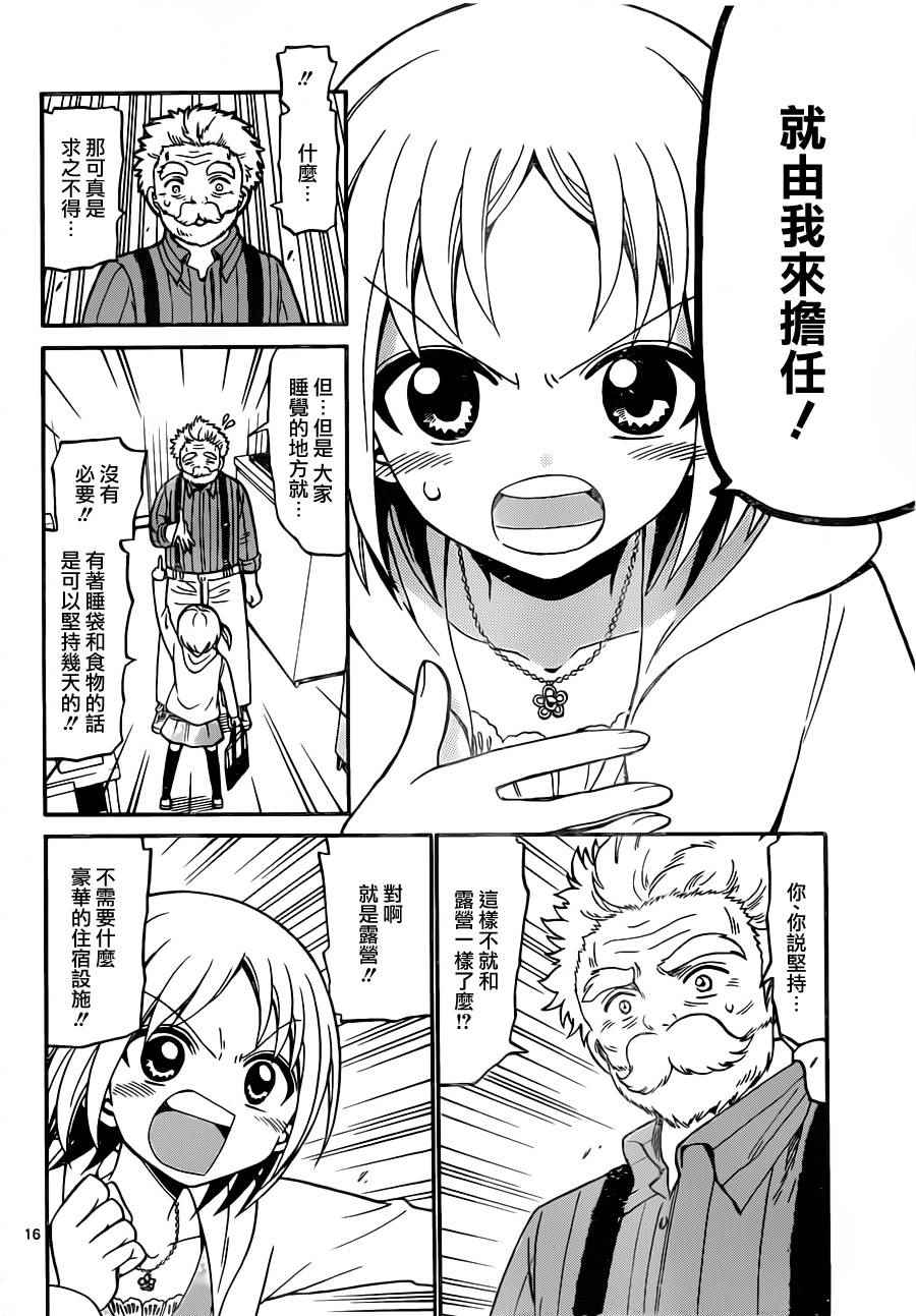 第 16 页
