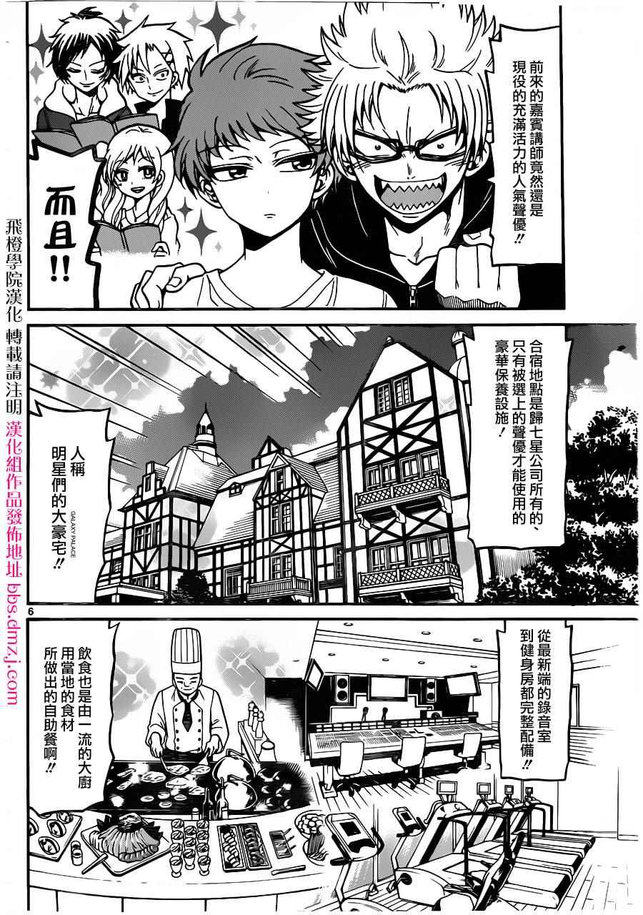 第 6 页