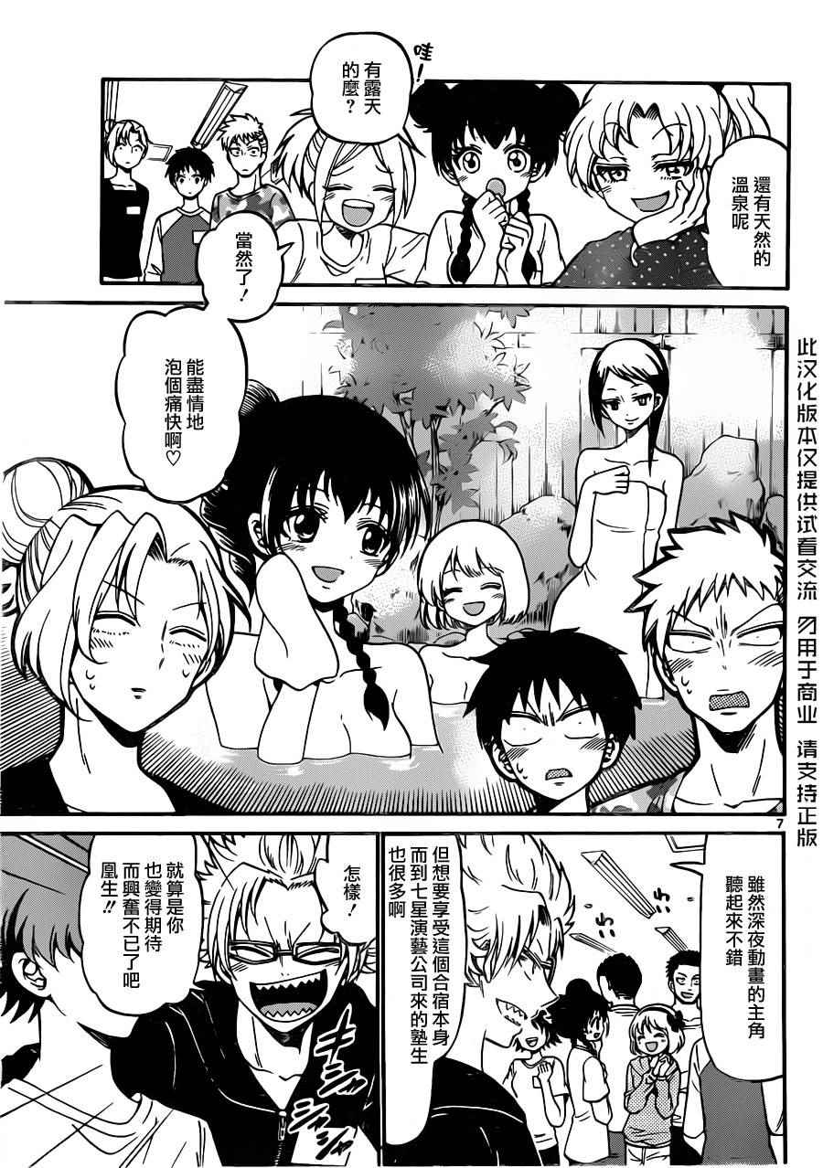 第 7 页