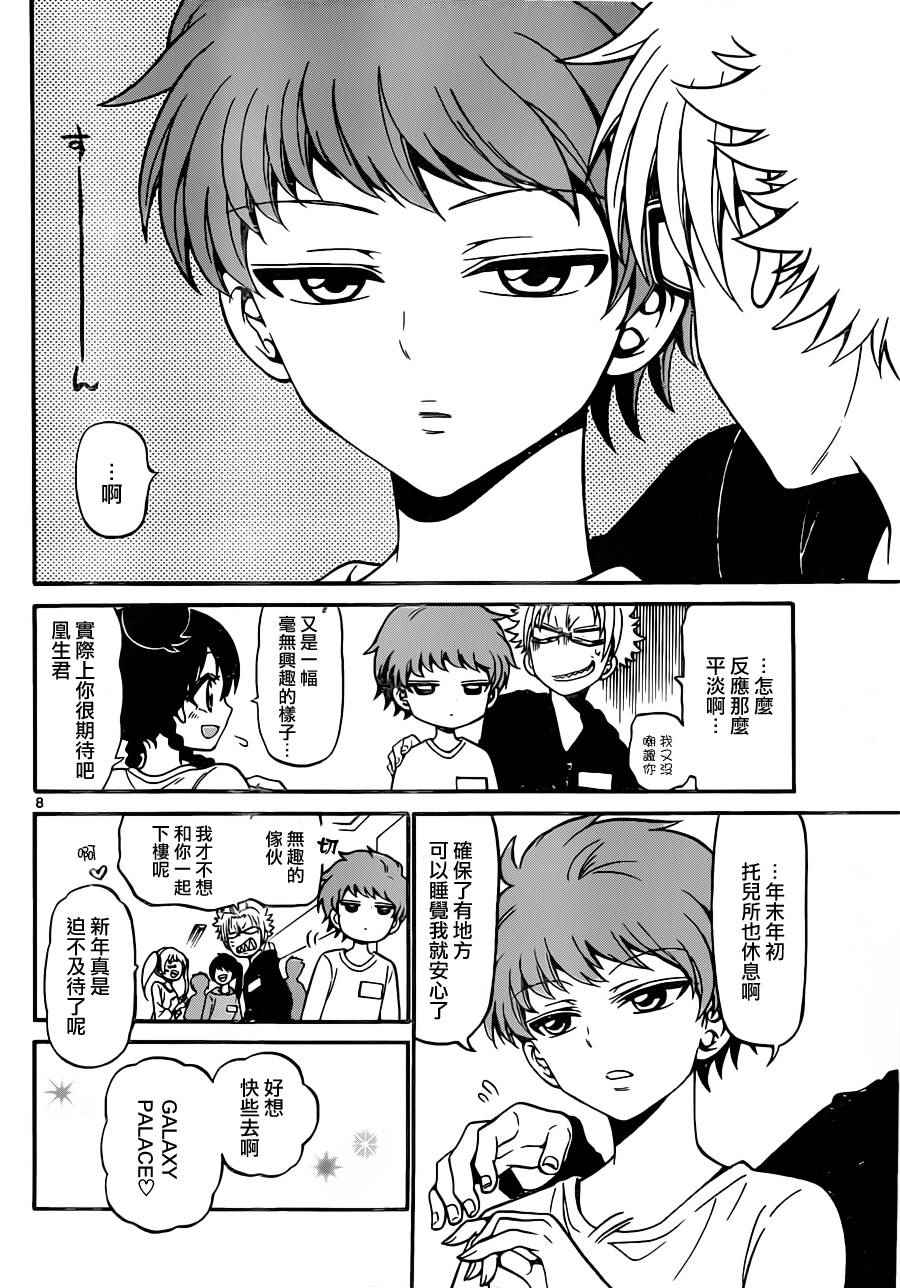 第 8 页