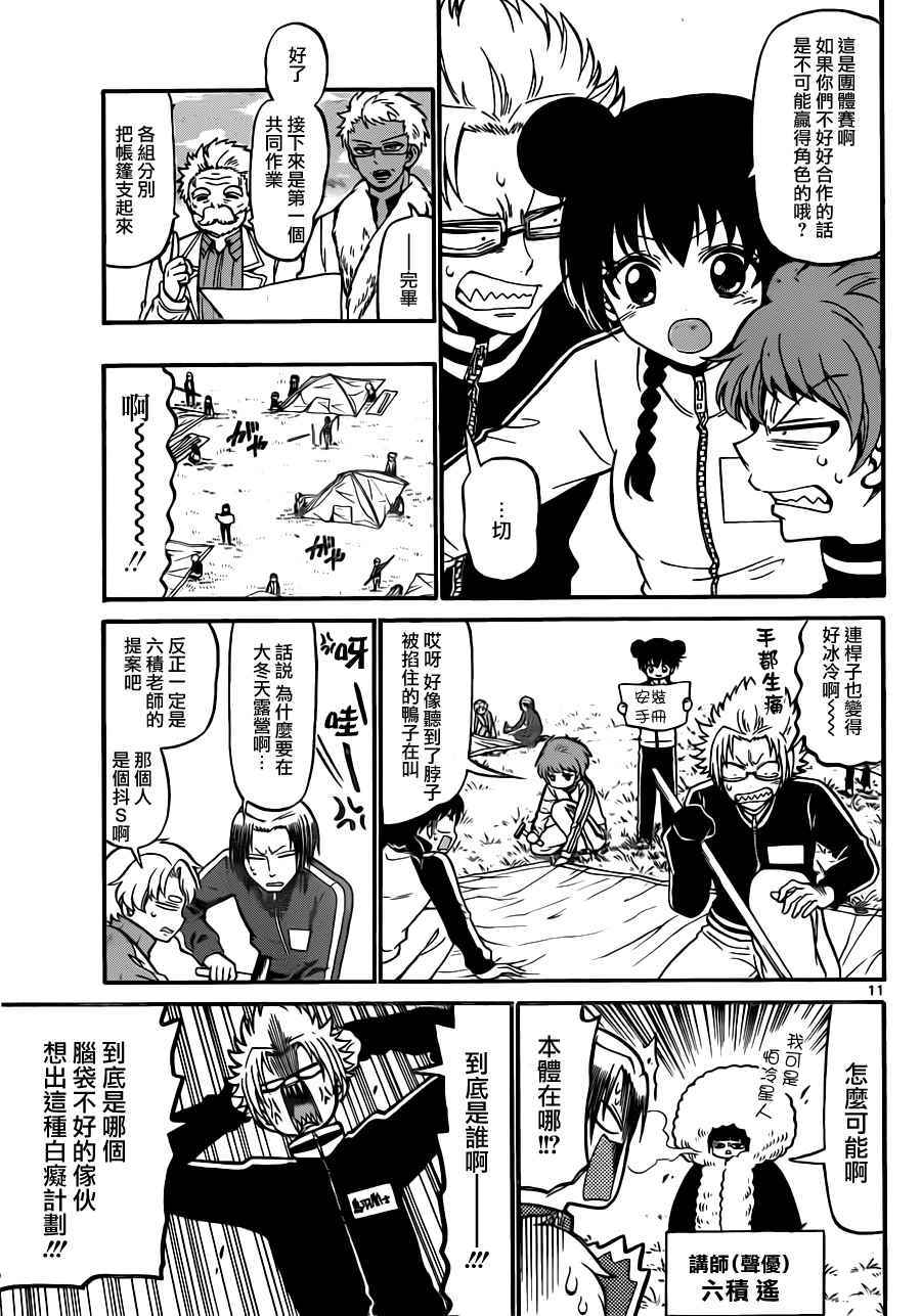 第 11 页