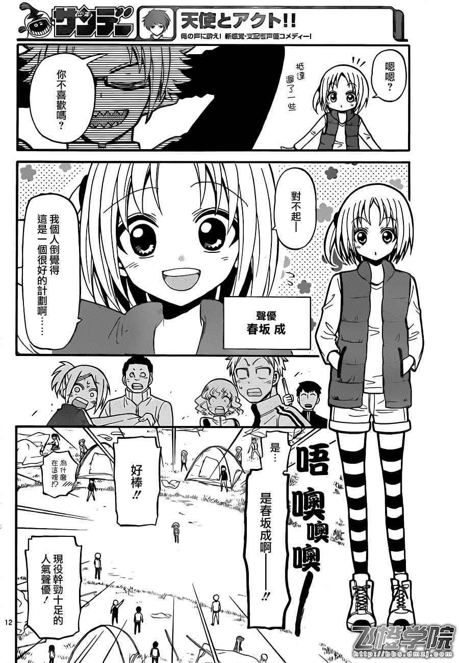 第 12 页