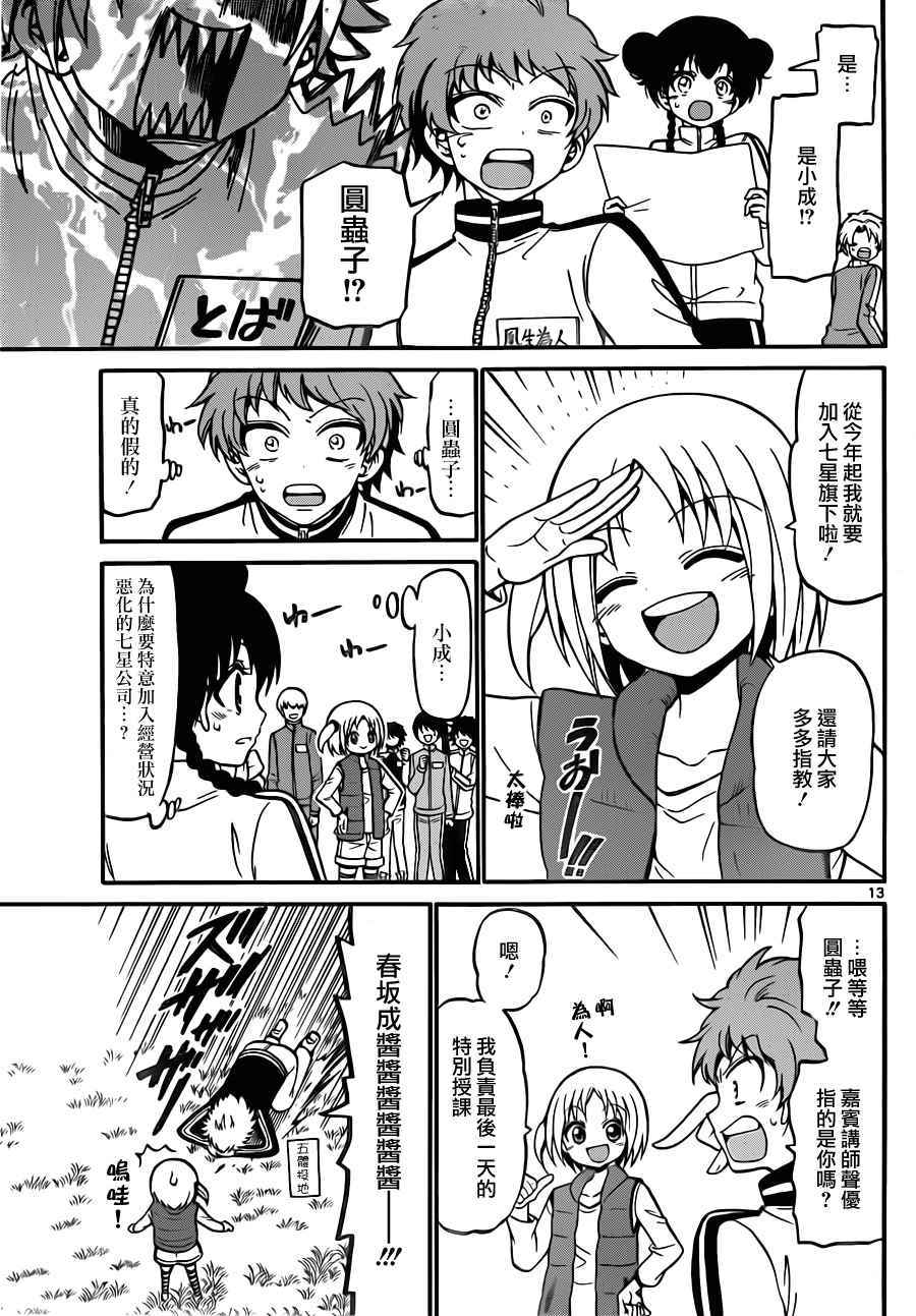 第 13 页