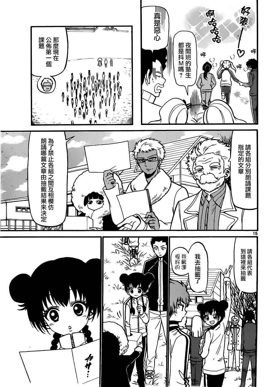 第 15 页