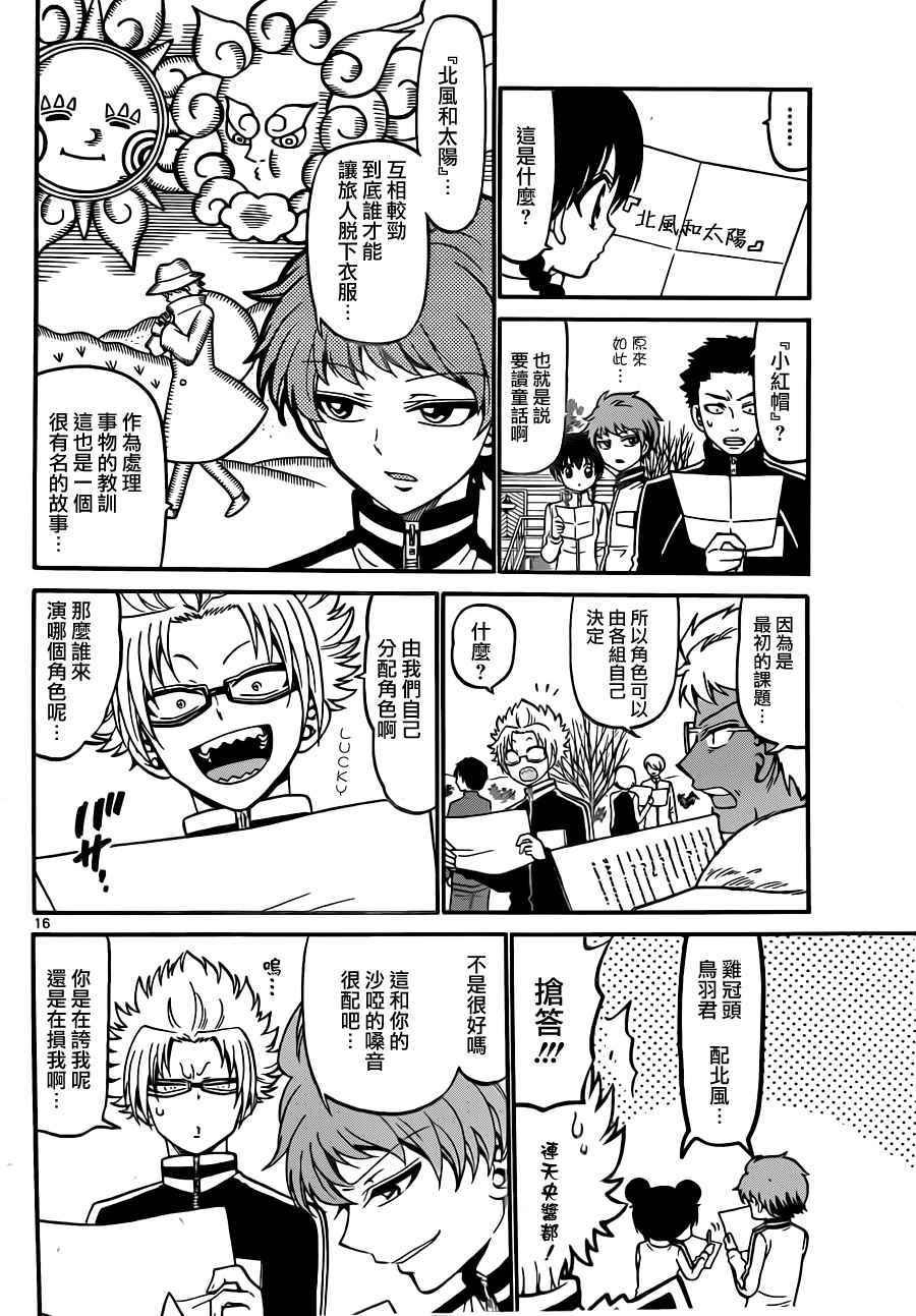 第 16 页
