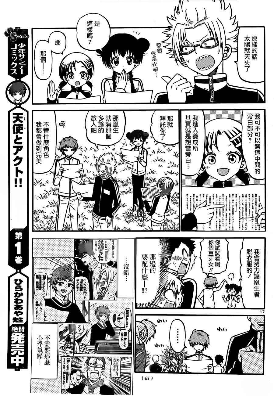 第 17 页
