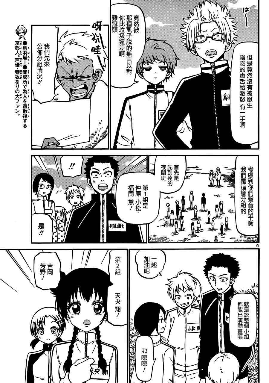 第 9 页