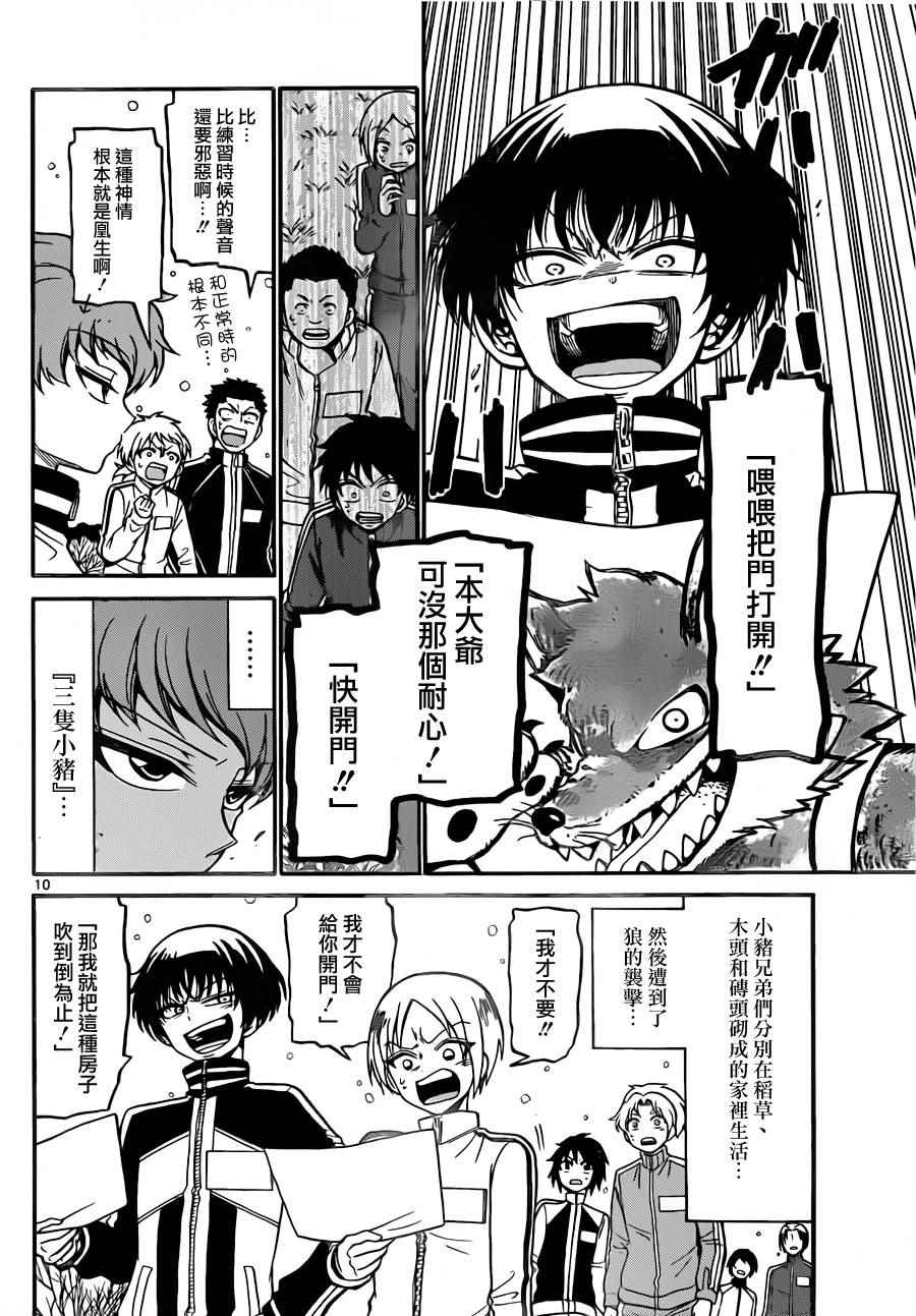 第 10 页
