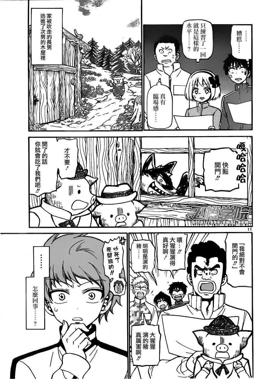 第 11 页