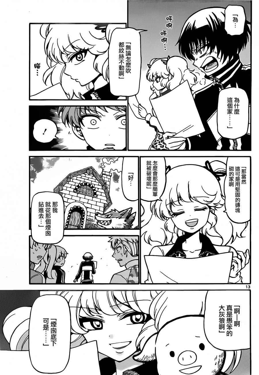 第 13 页