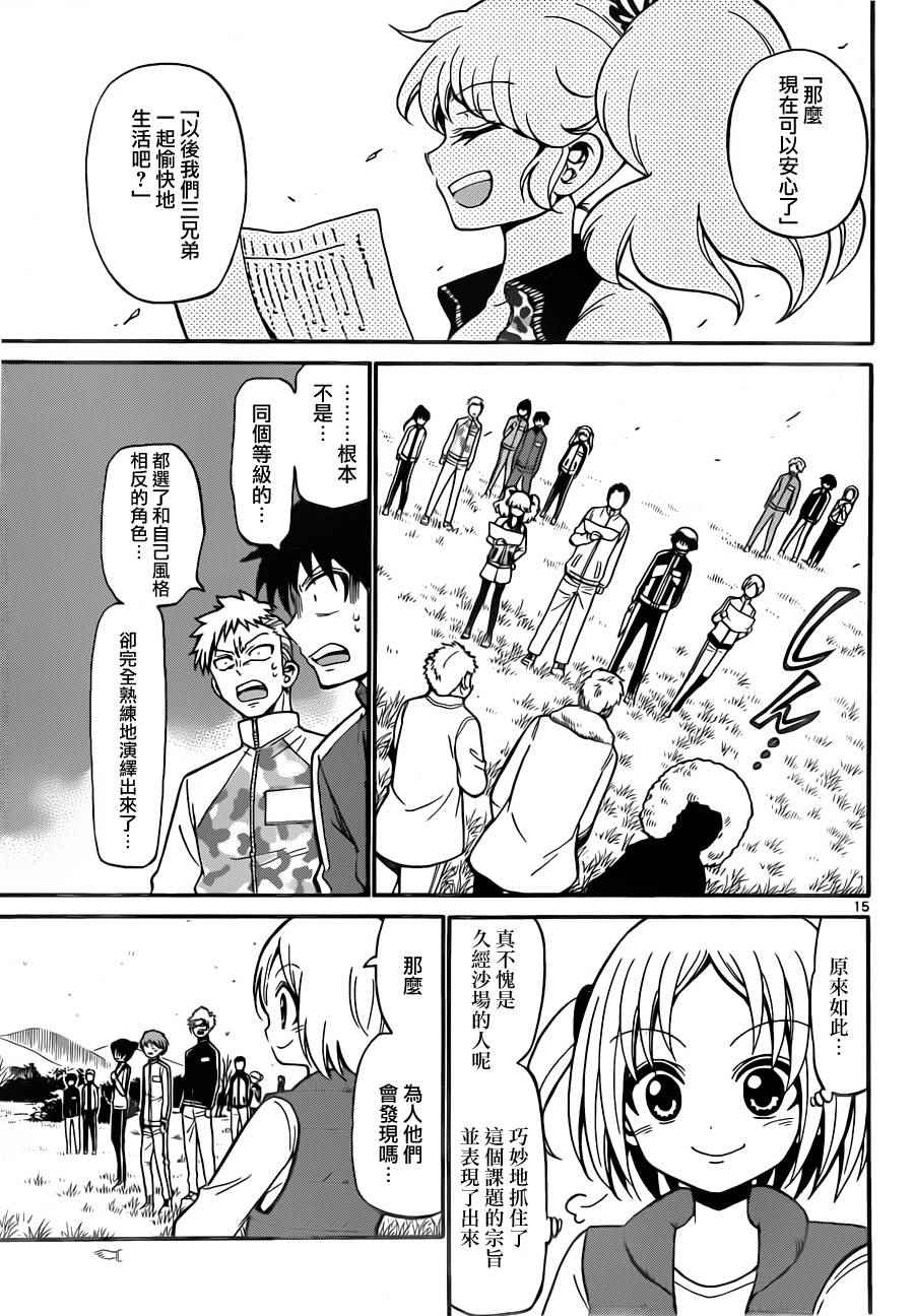 第 15 页