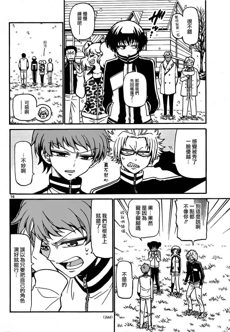第 16 页