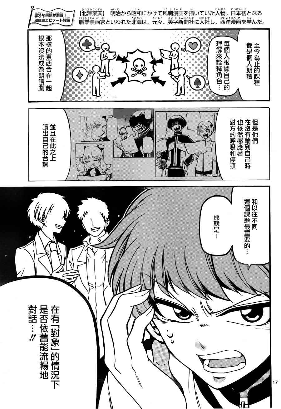 第 17 页