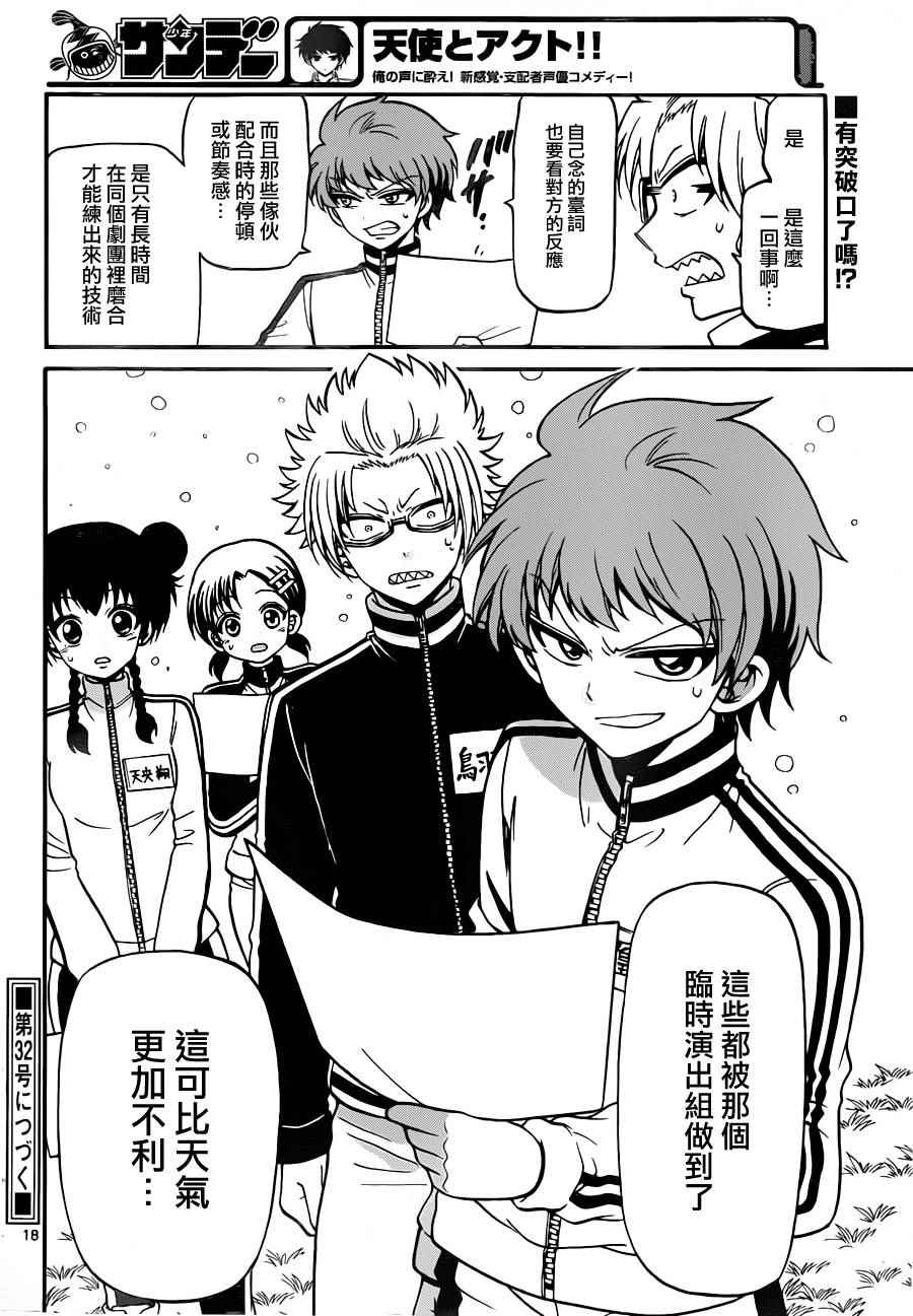 第 18 页