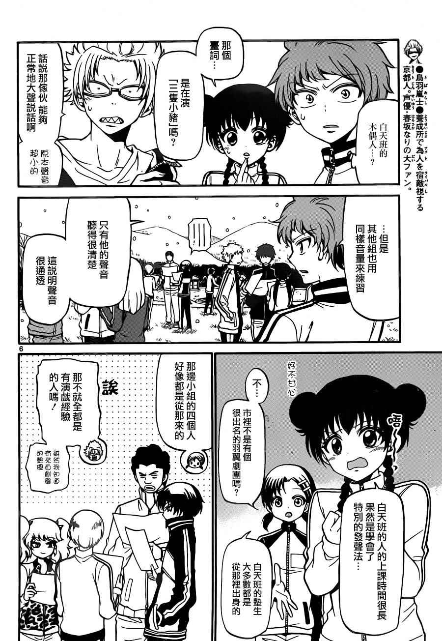 第 6 页