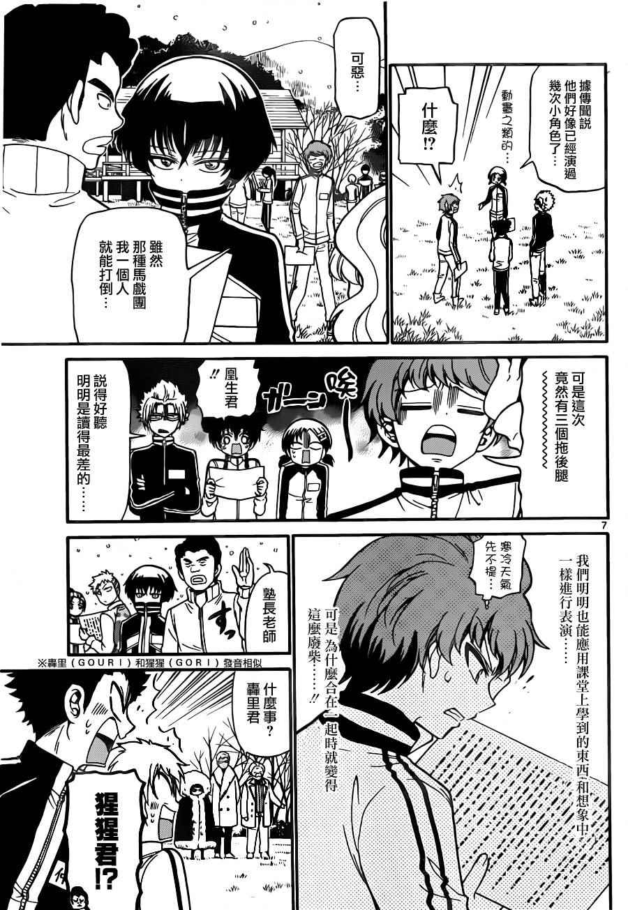 第 7 页